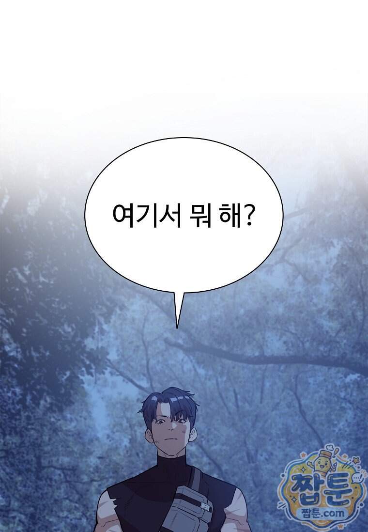 시카리오 19화 118