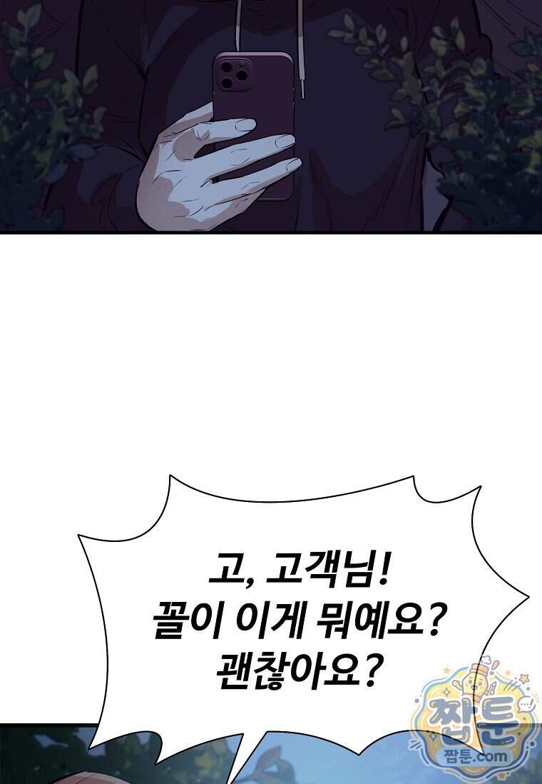 시카리오 19화 120