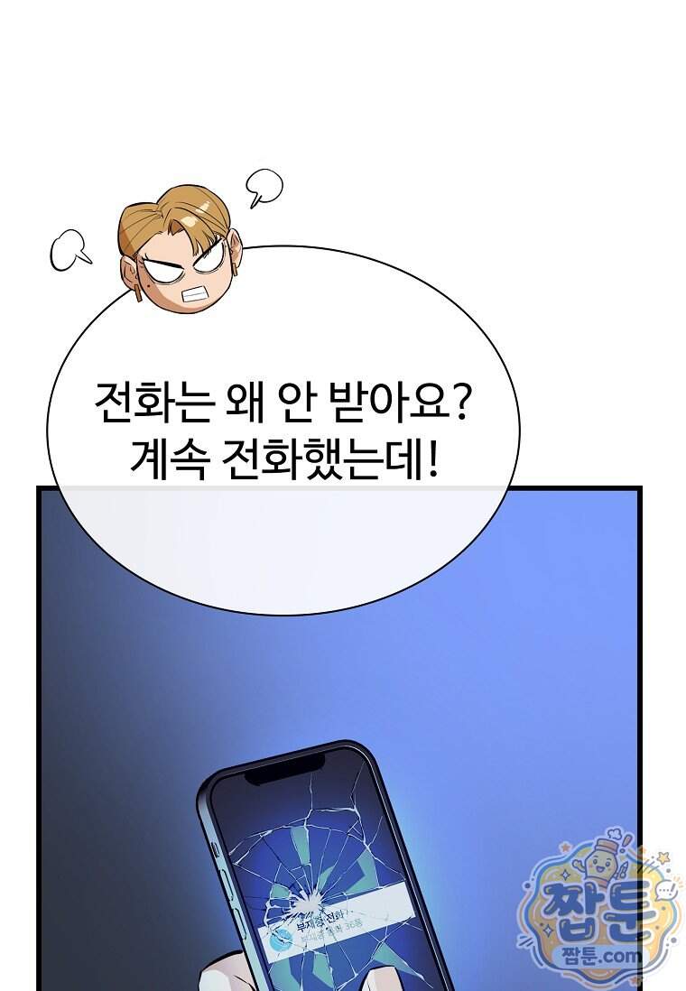 시카리오 19화 122