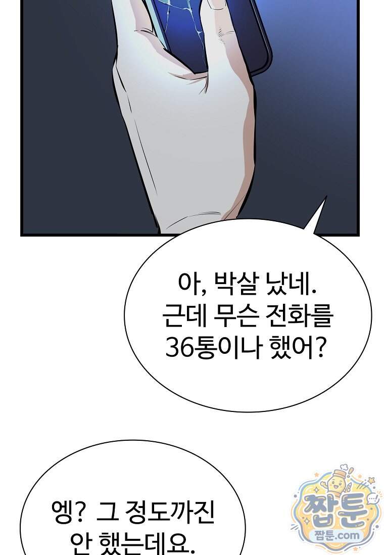 시카리오 19화 123