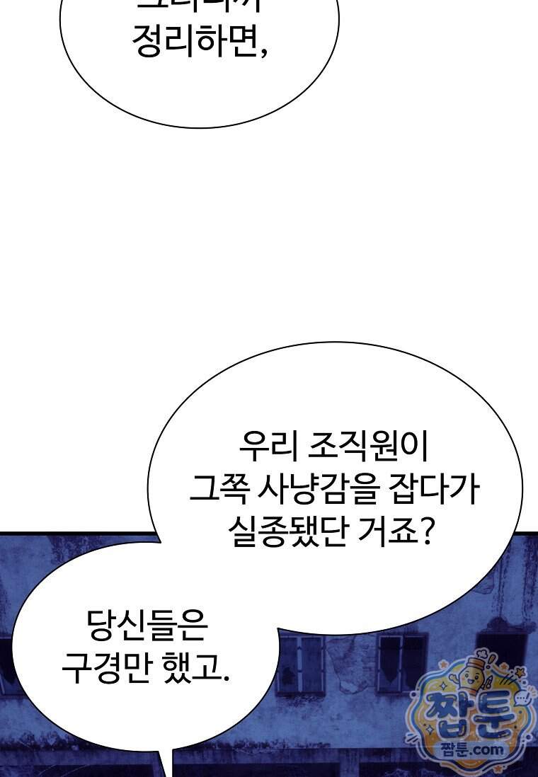 시카리오 19화 128