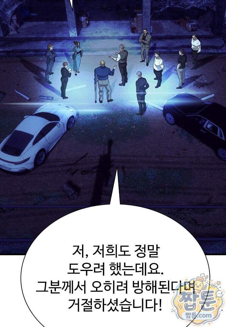 시카리오 19화 129