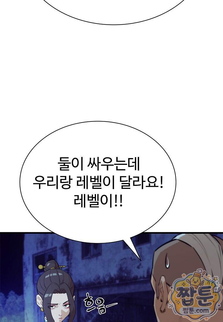 시카리오 19화 130