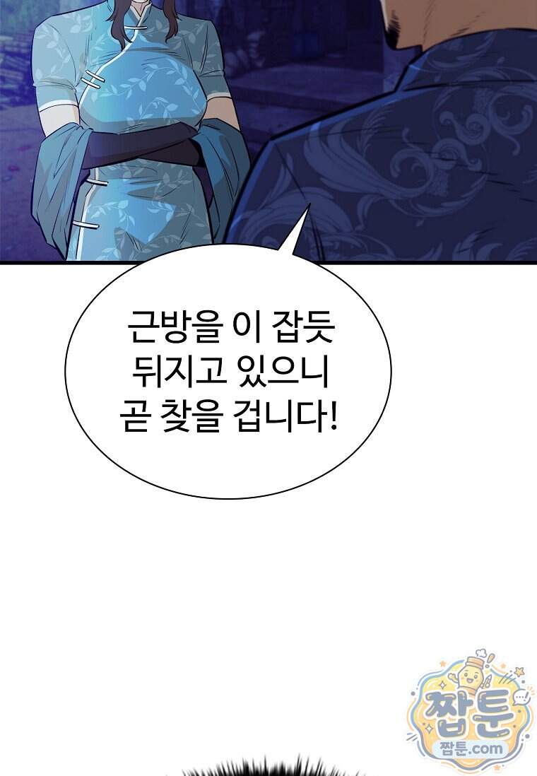 시카리오 19화 131