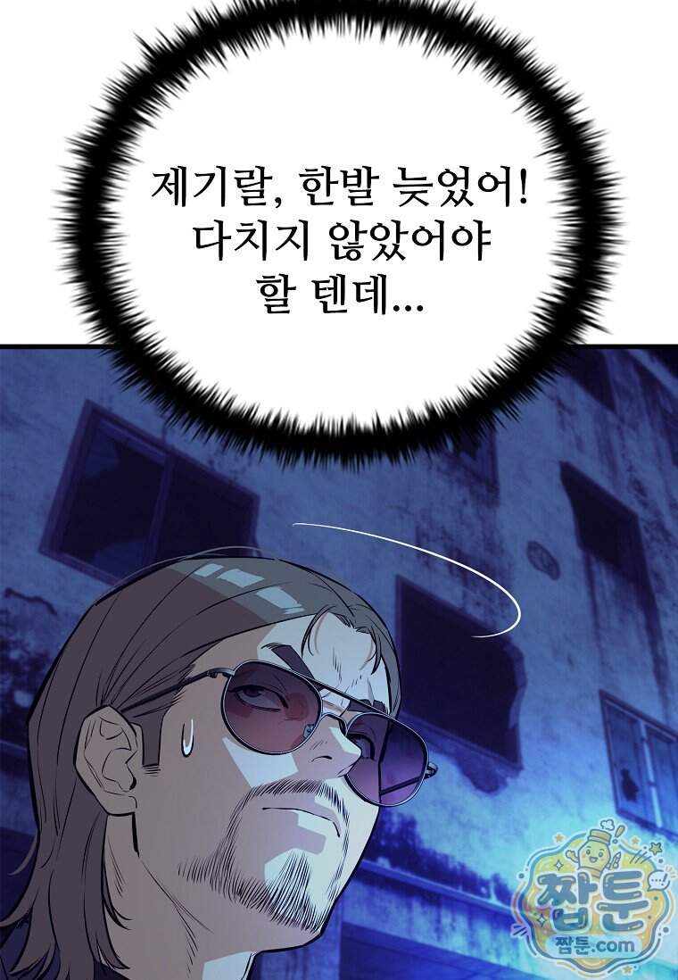 시카리오 19화 132