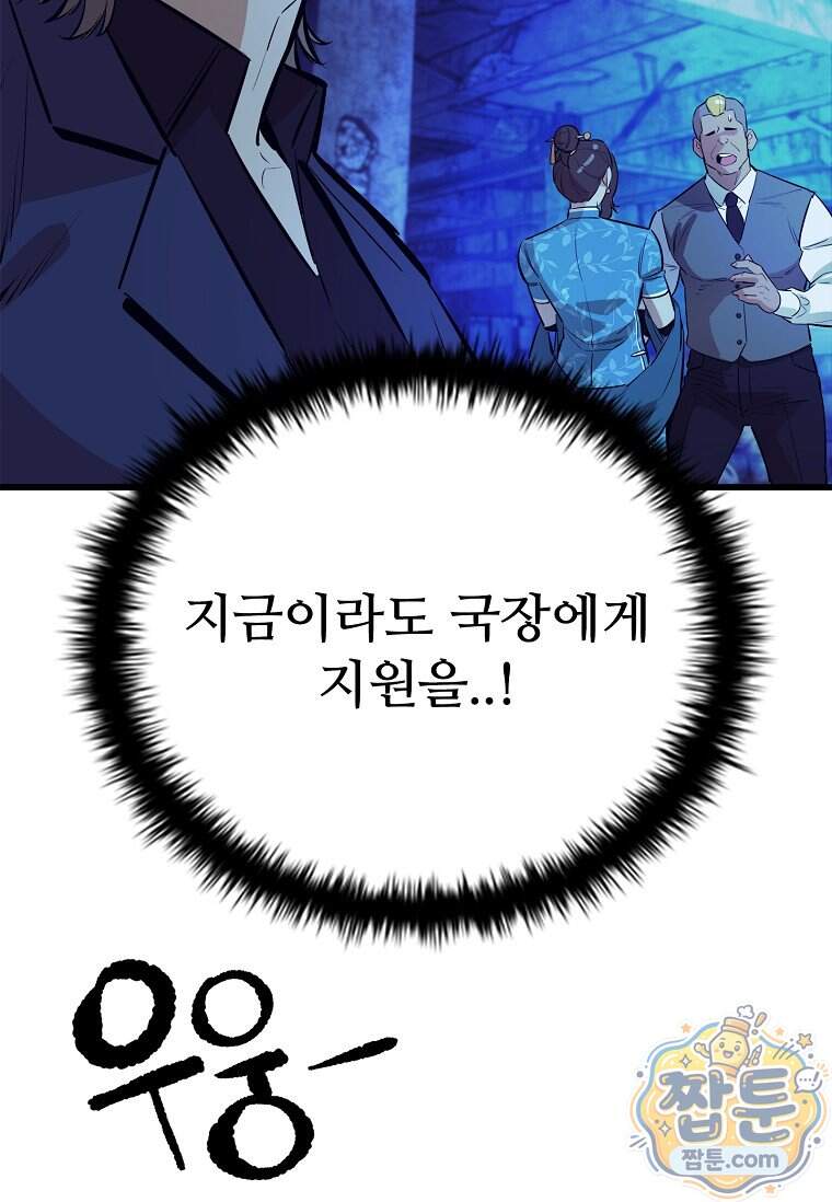 시카리오 19화 133
