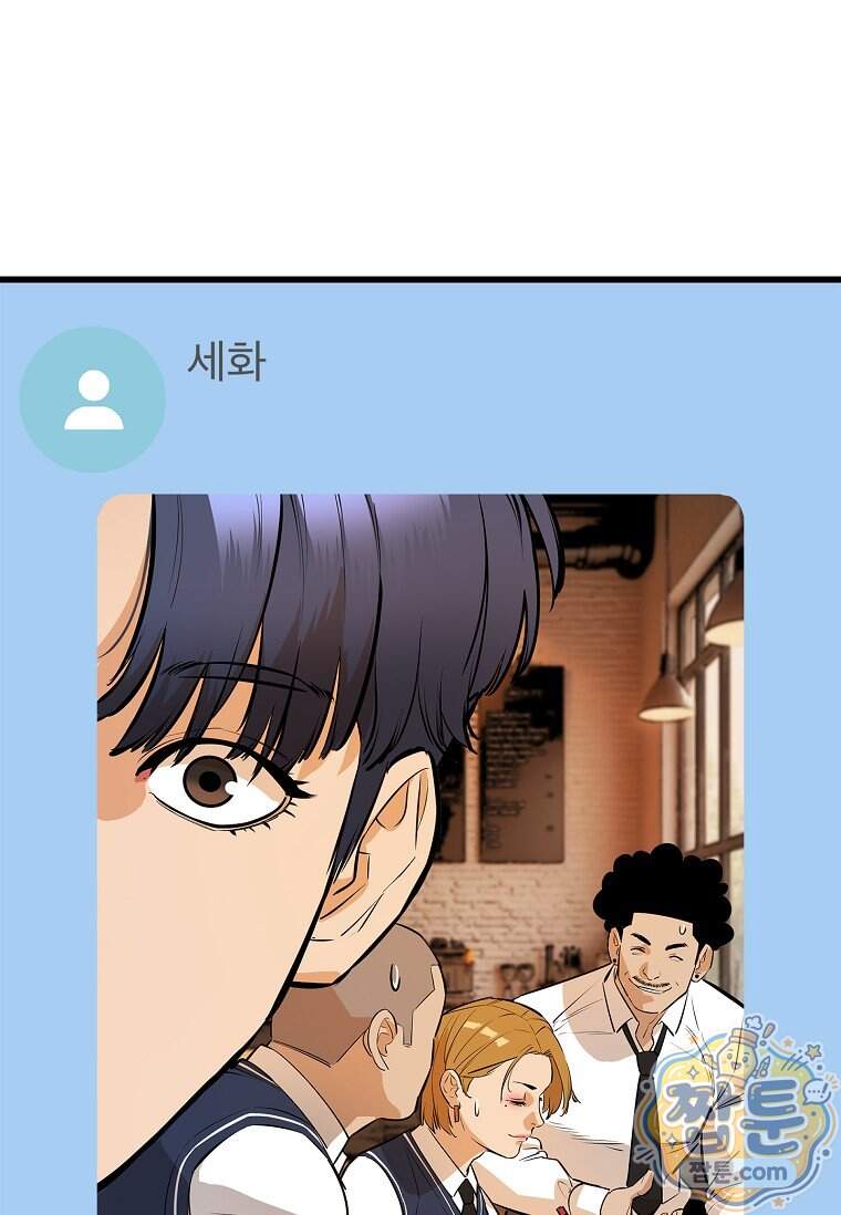 시카리오 19화 135
