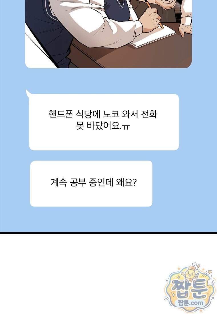 시카리오 19화 136