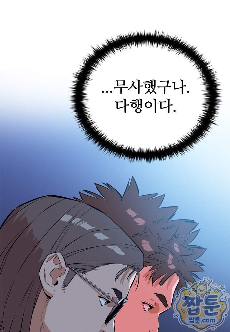 시카리오 19화 137