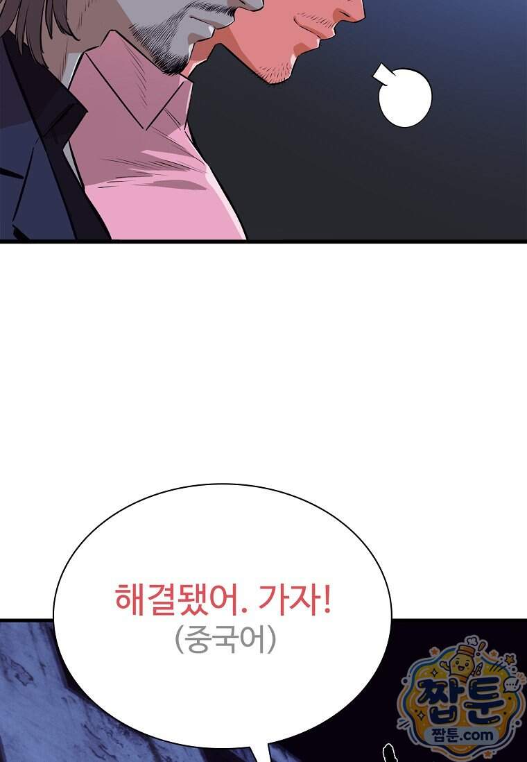 시카리오 19화 138