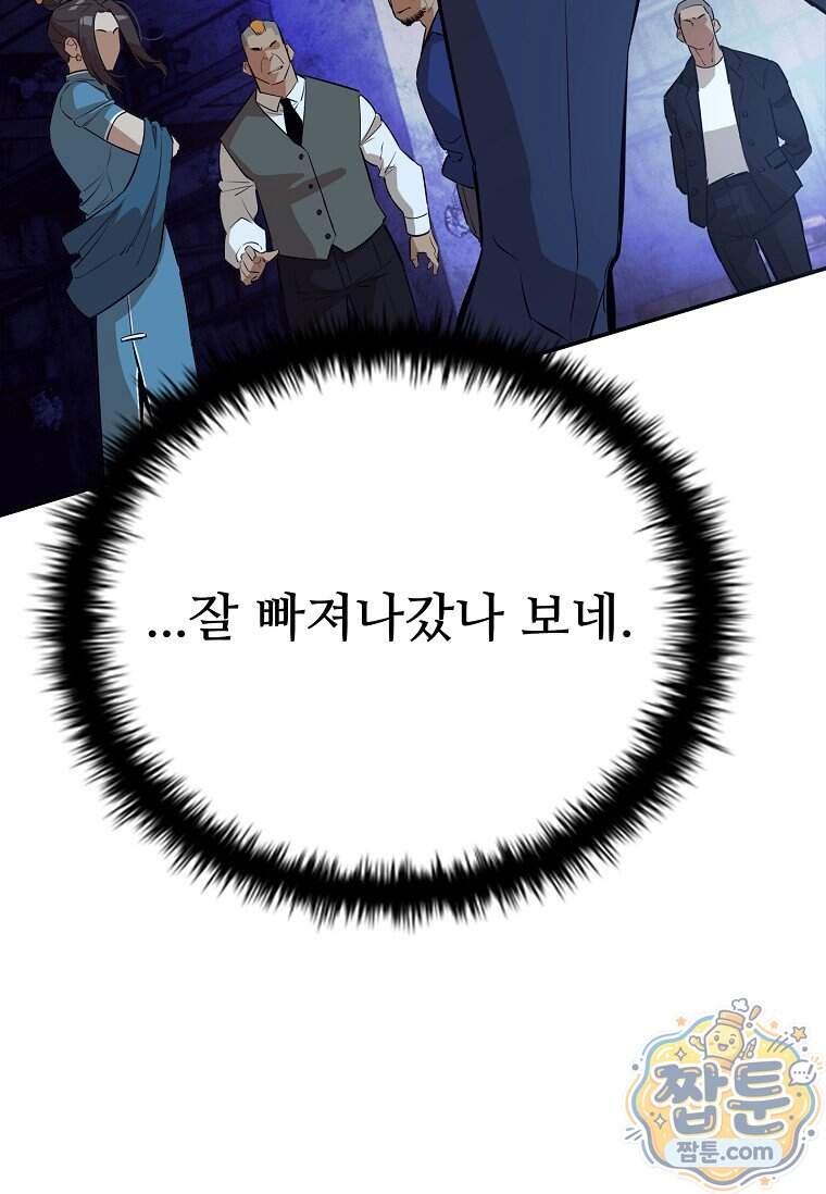 시카리오 19화 140