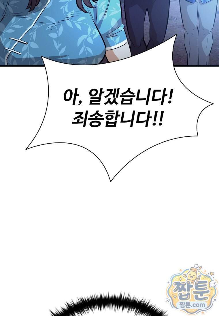 시카리오 19화 142