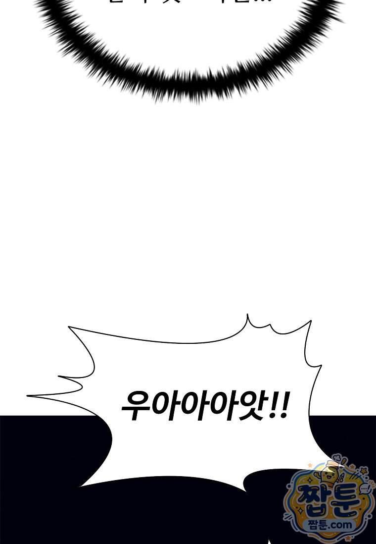 시카리오 19화 145
