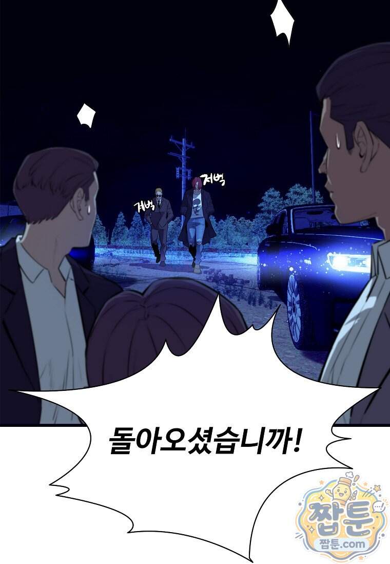 시카리오 19화 146