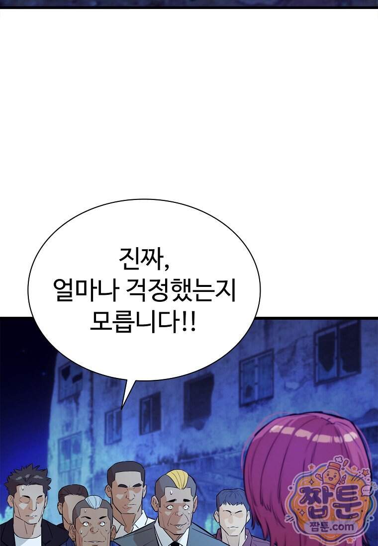 시카리오 19화 151