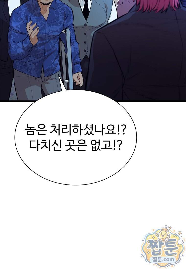 시카리오 19화 152