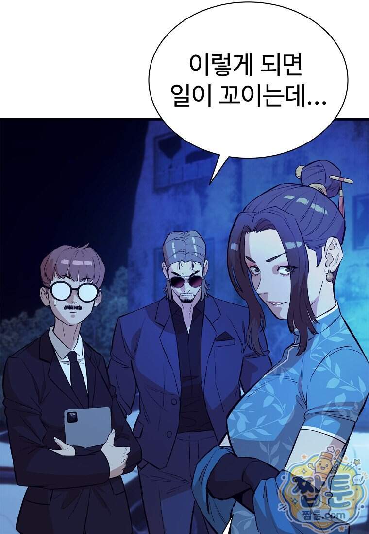 시카리오 19화 153