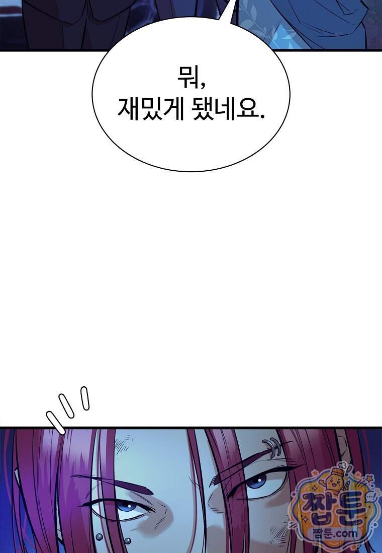 시카리오 19화 154