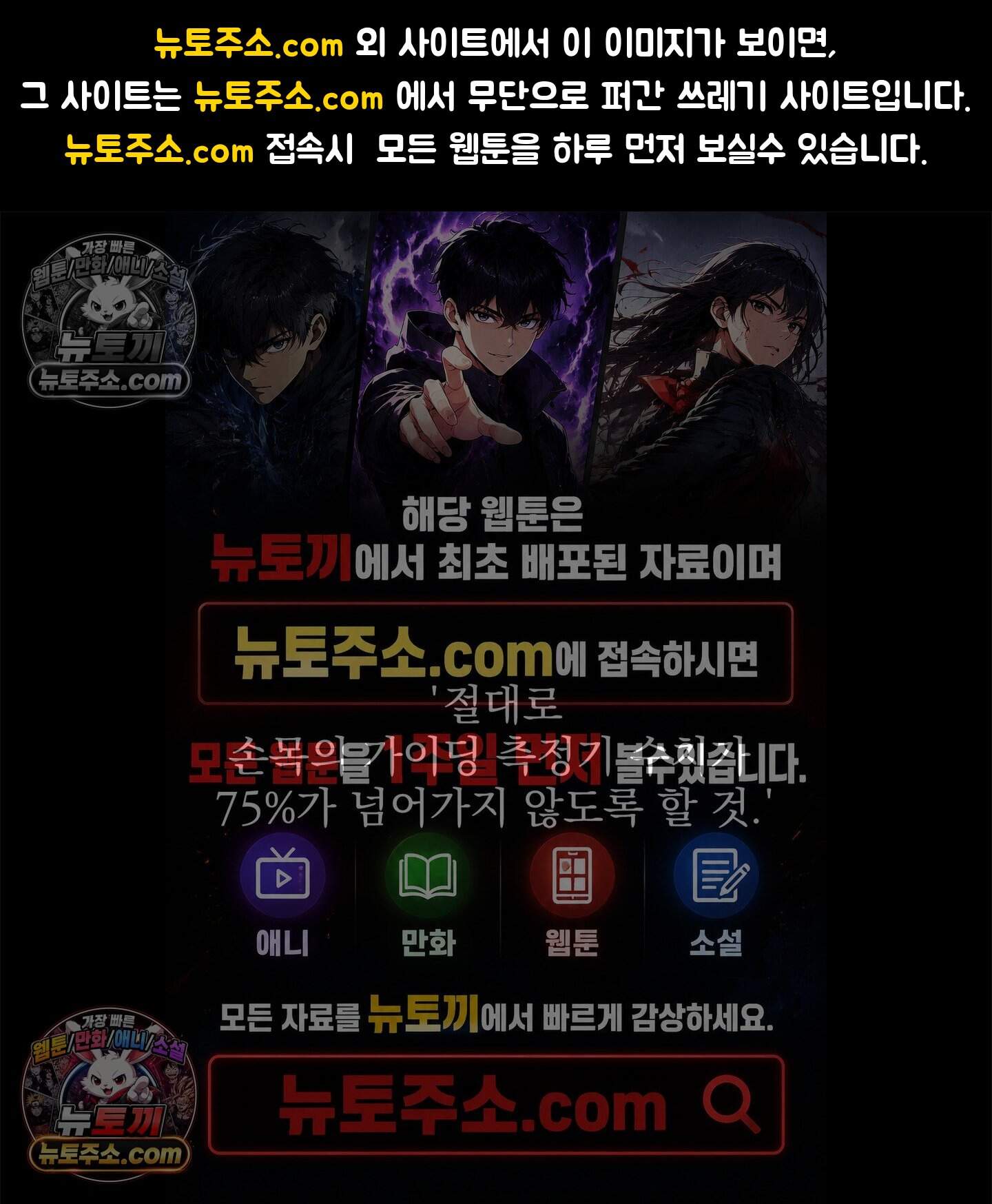 운명의 유일론 6화 1