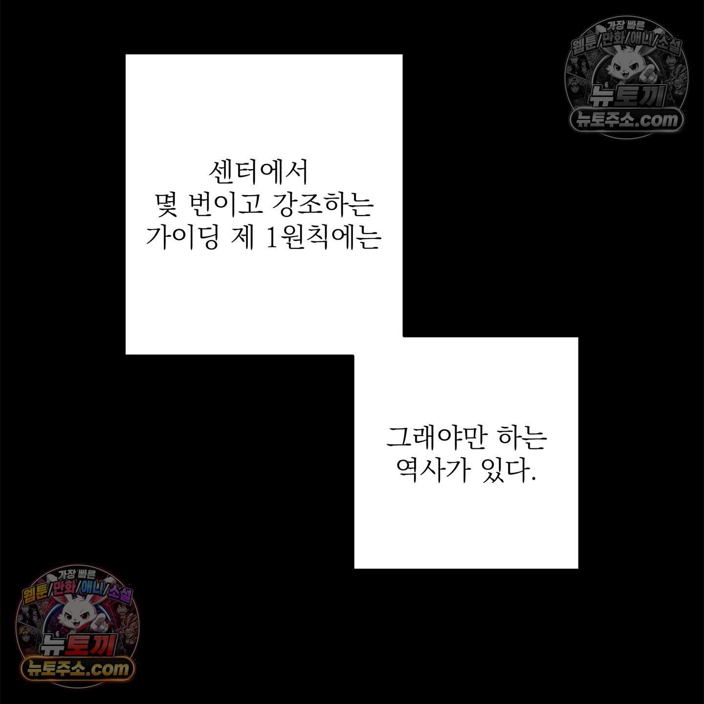 운명의 유일론 6화 2
