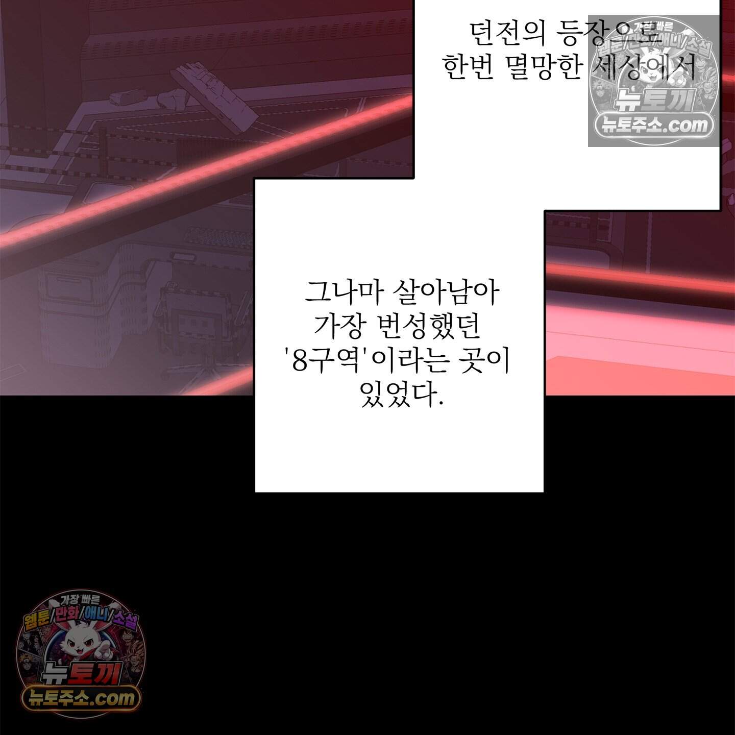 운명의 유일론 6화 4