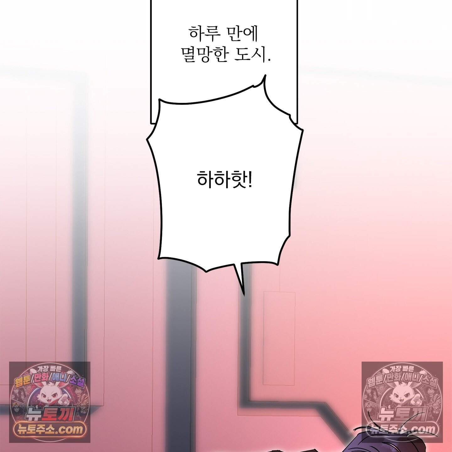 운명의 유일론 6화 7
