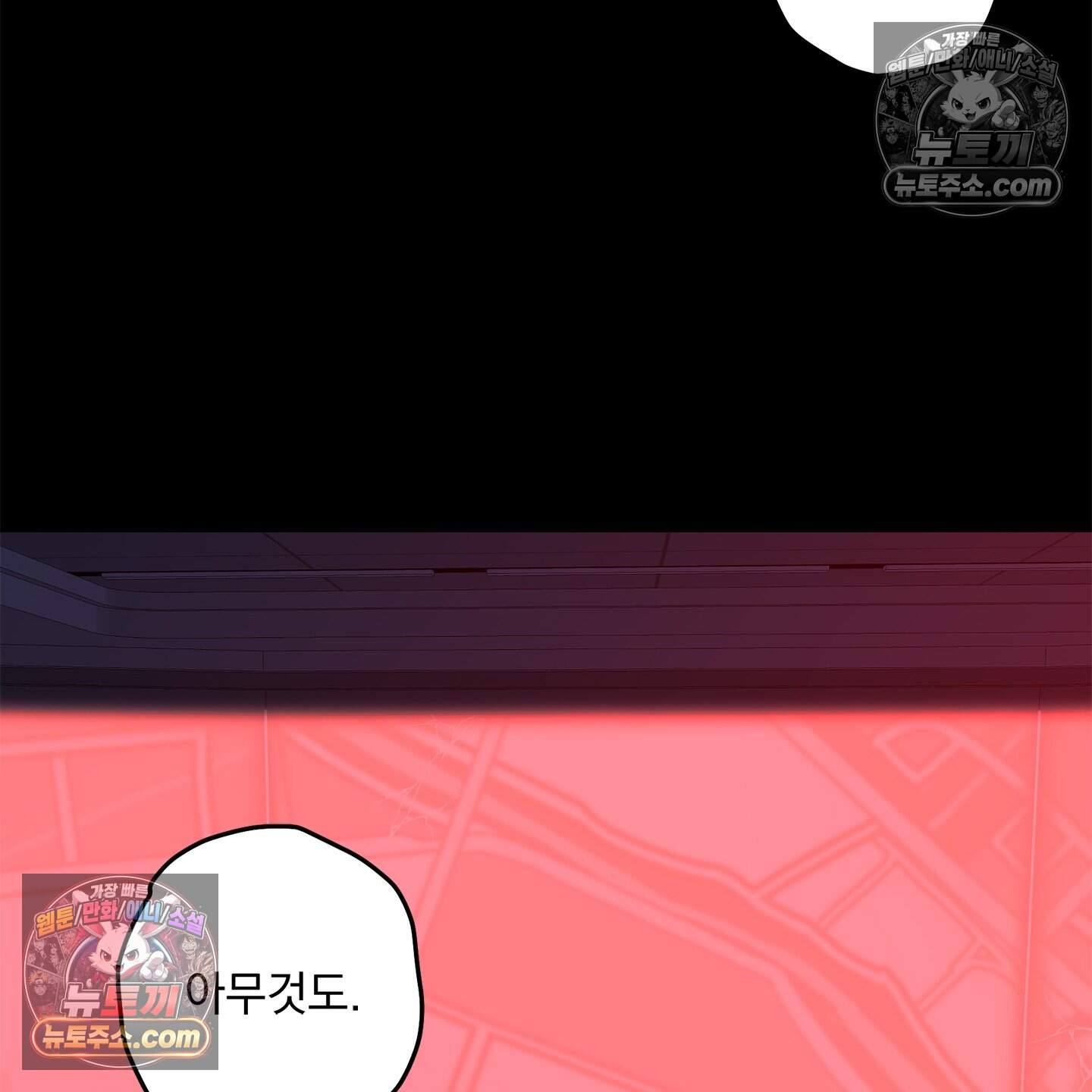 운명의 유일론 6화 12