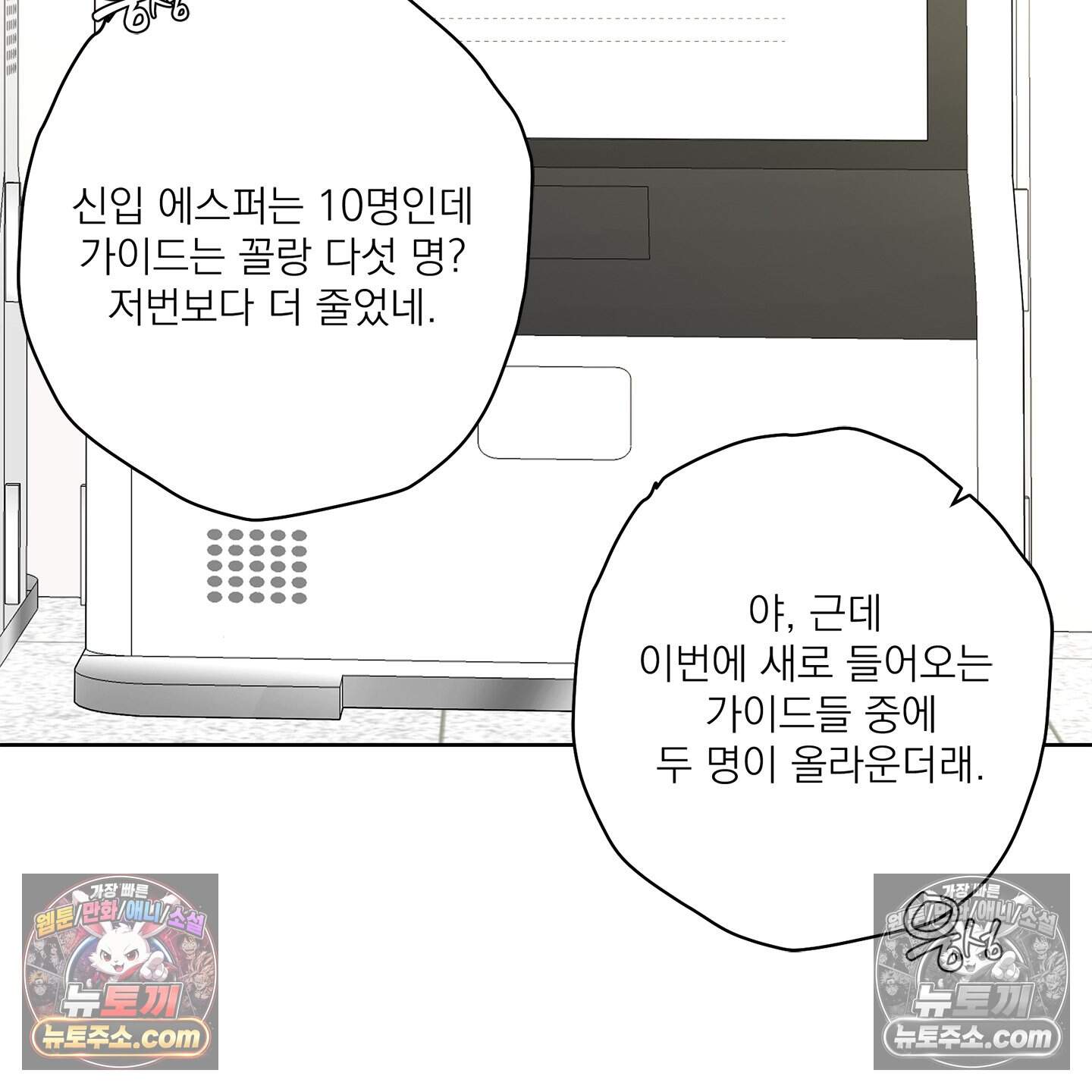 운명의 유일론 6화 16