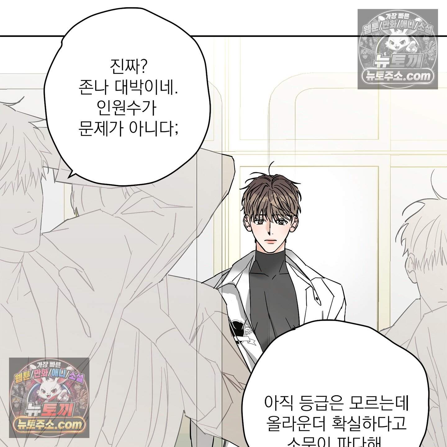 운명의 유일론 6화 17