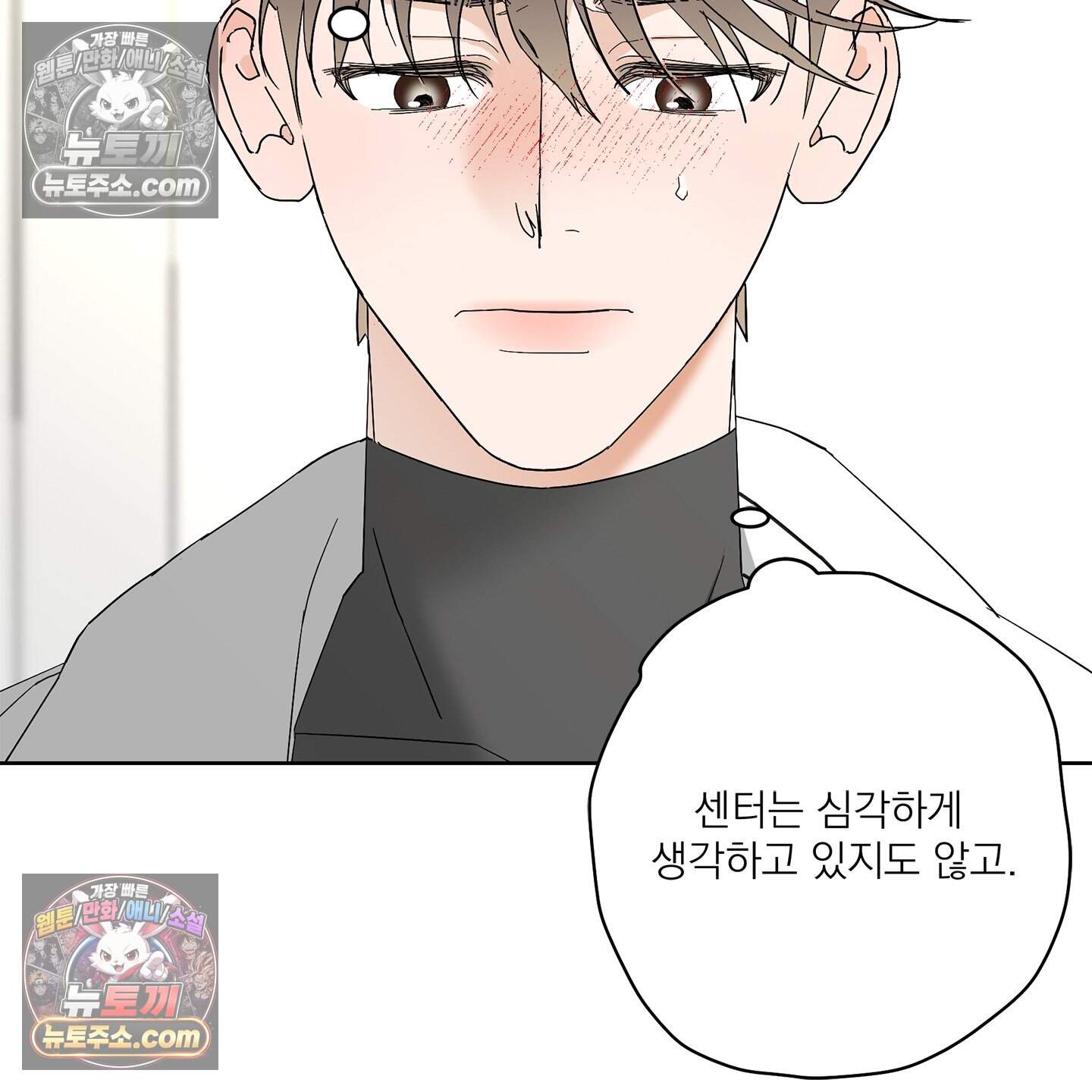 운명의 유일론 6화 19