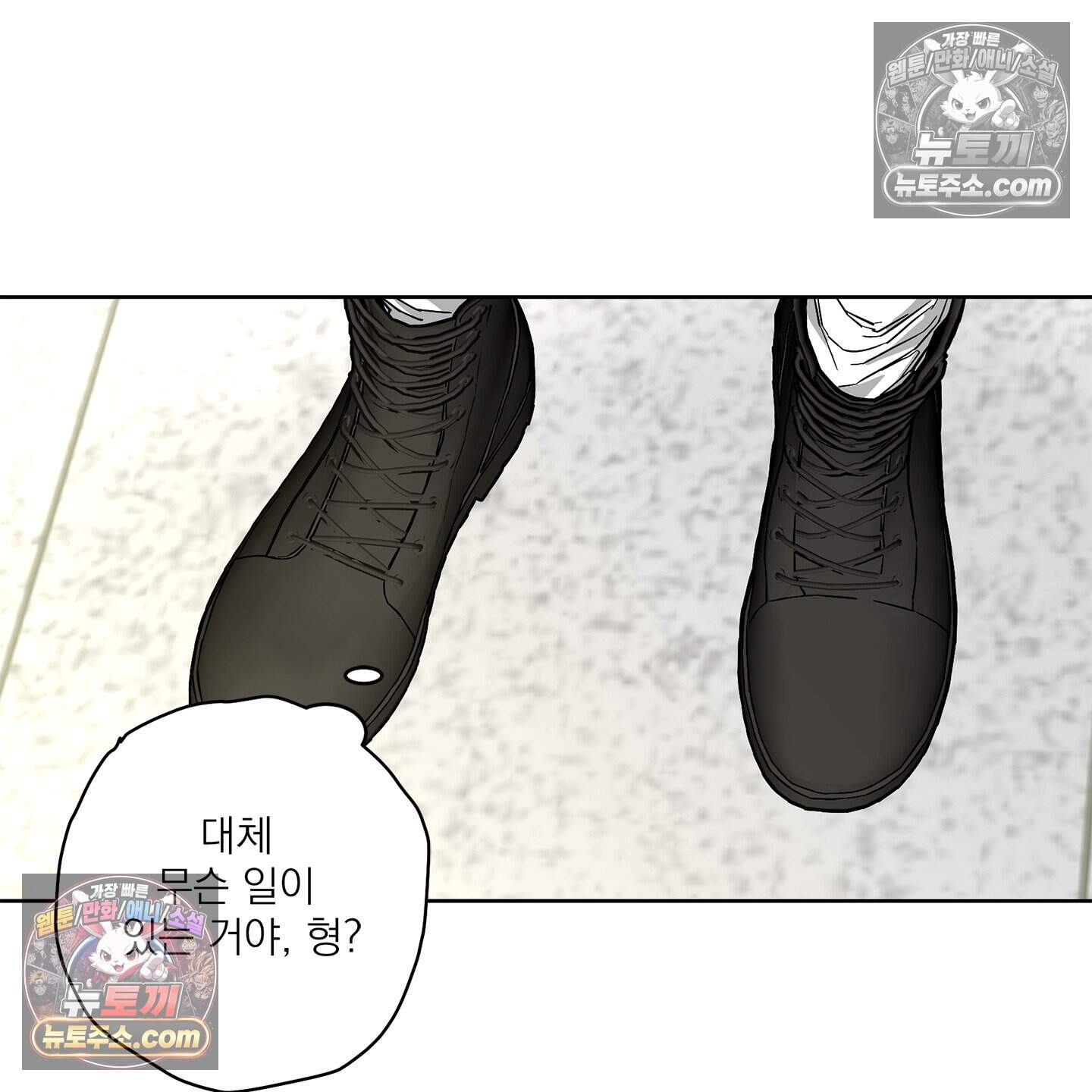 운명의 유일론 6화 20