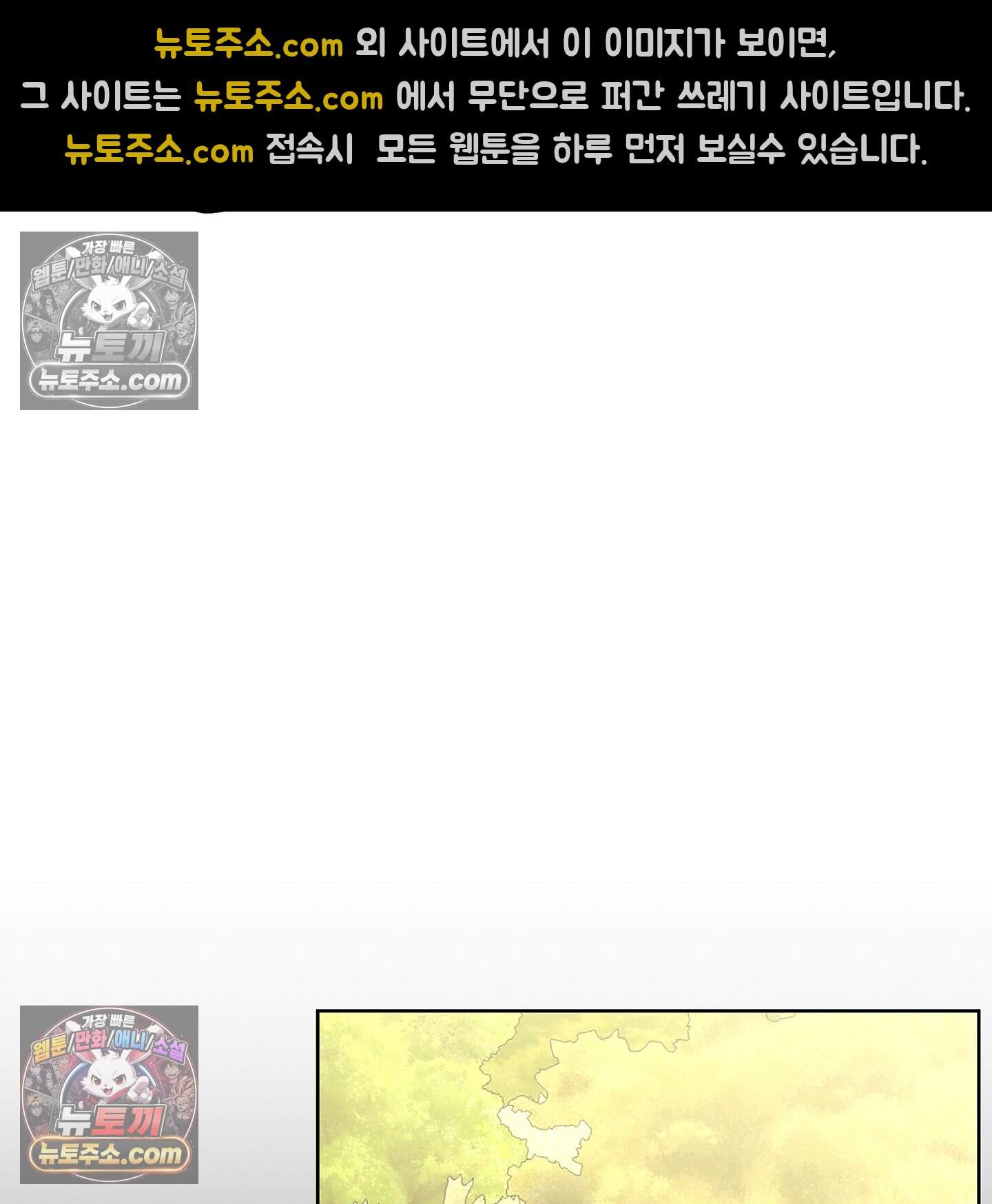 운명의 유일론 6화 21