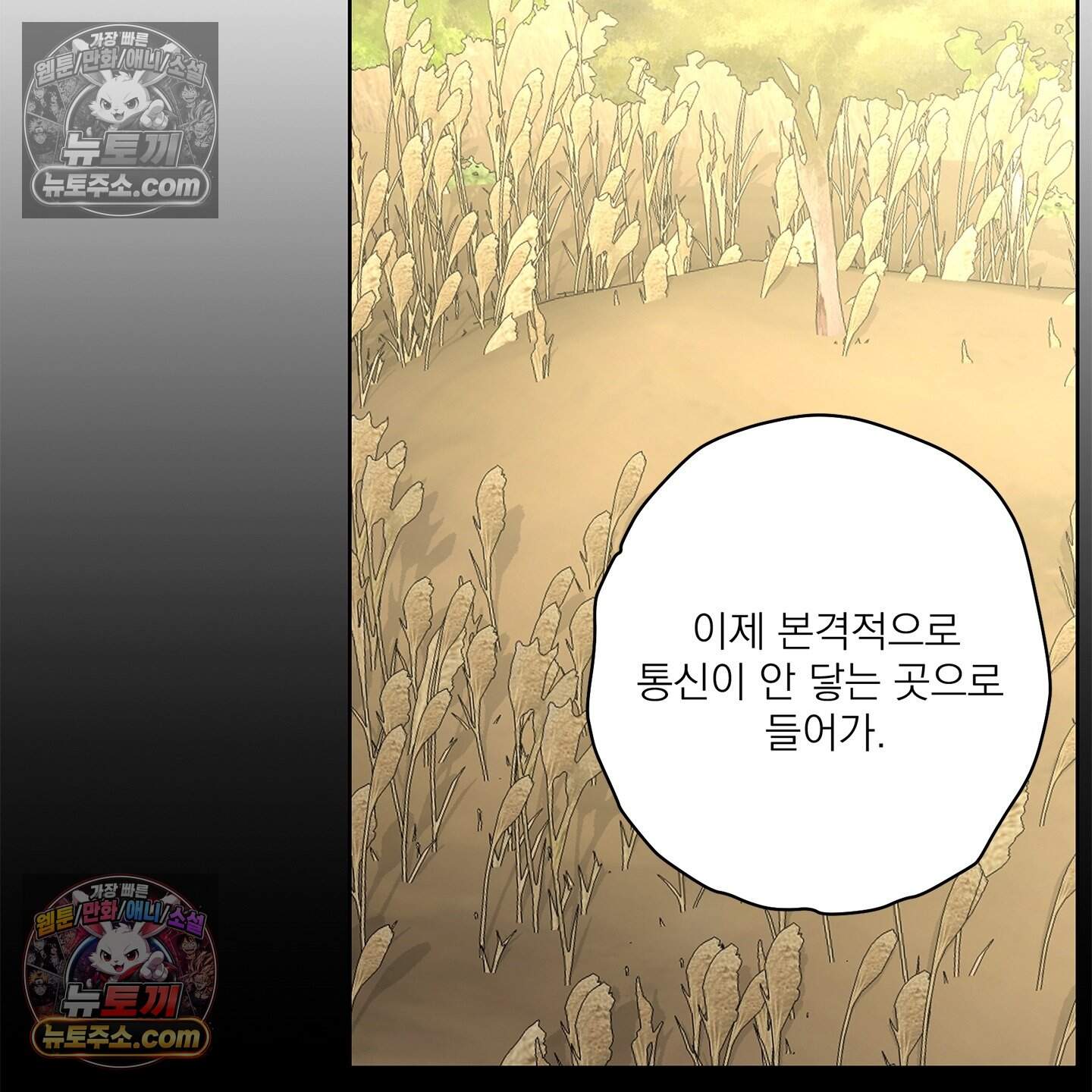 운명의 유일론 6화 22