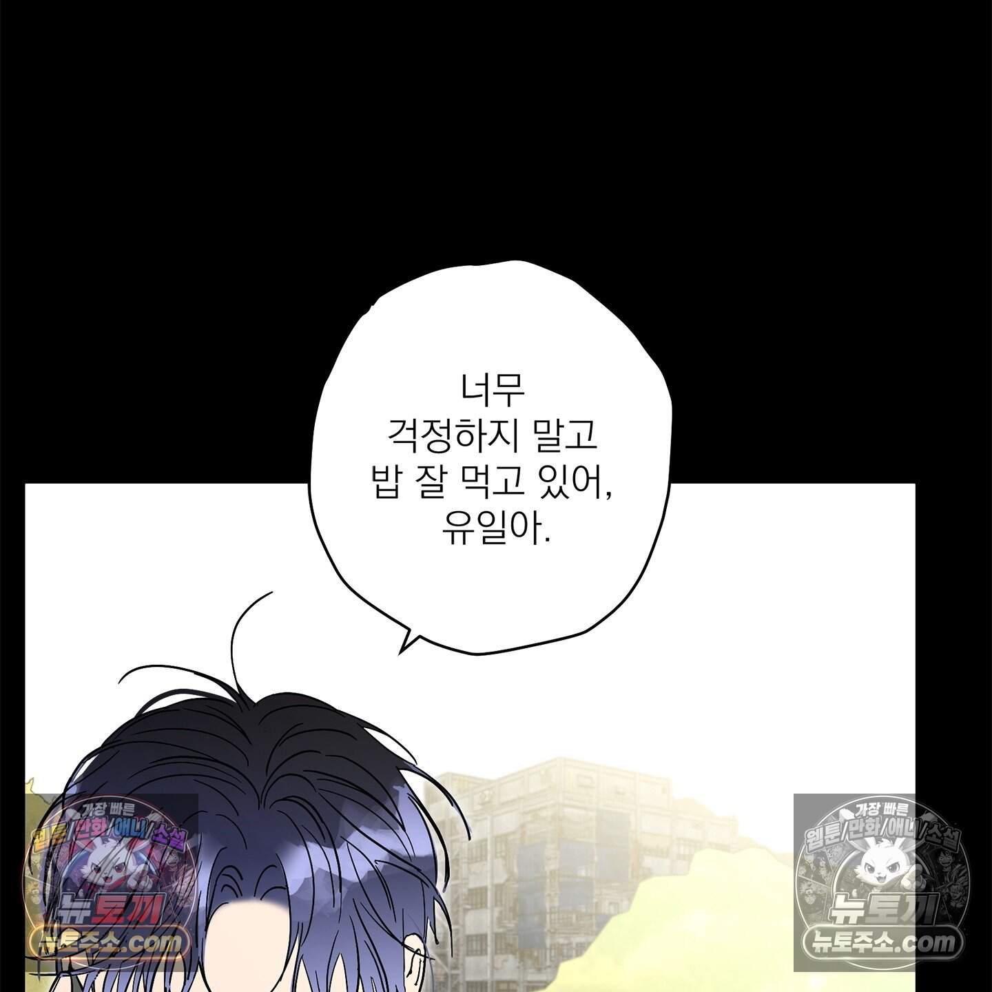 운명의 유일론 6화 23