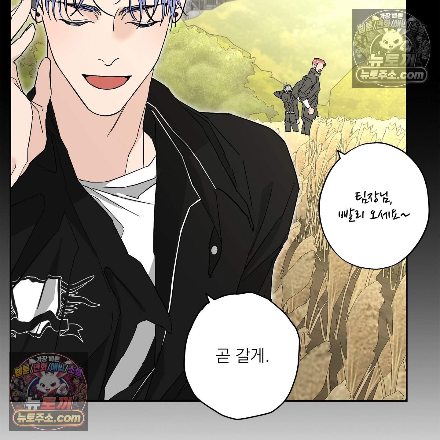 운명의 유일론 6화 24