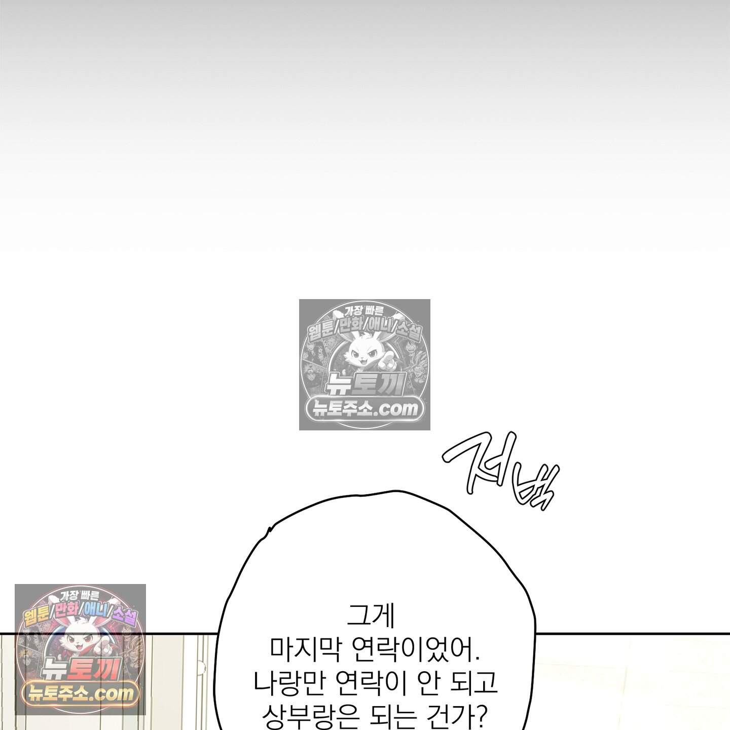 운명의 유일론 6화 25