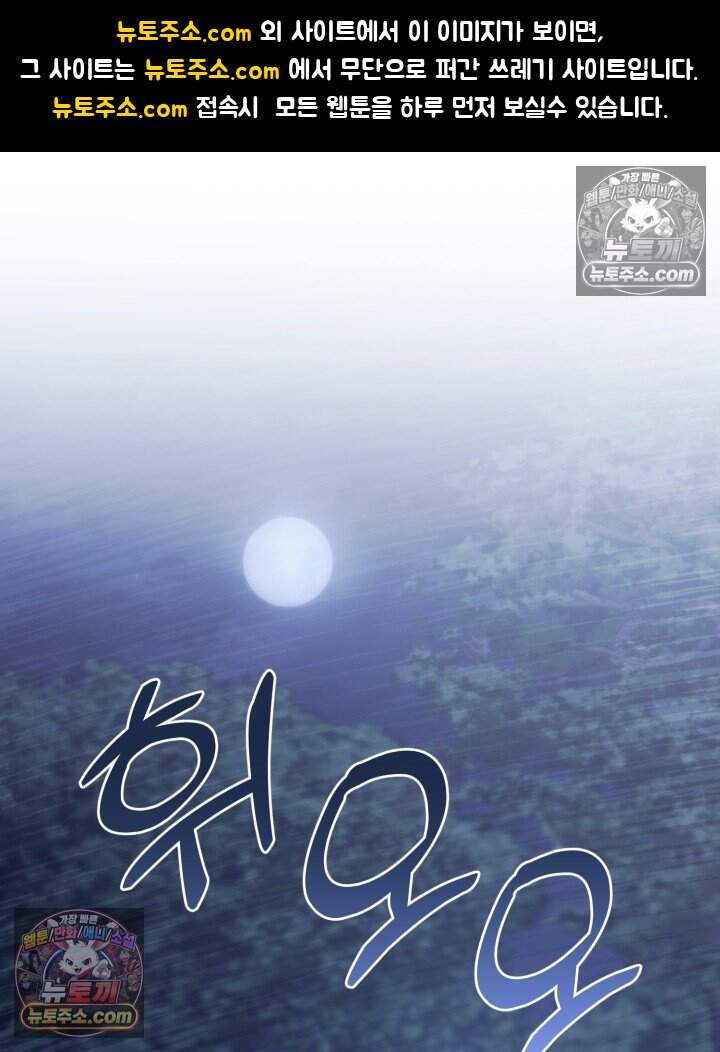 루벨파스트의 노예 80화 1
