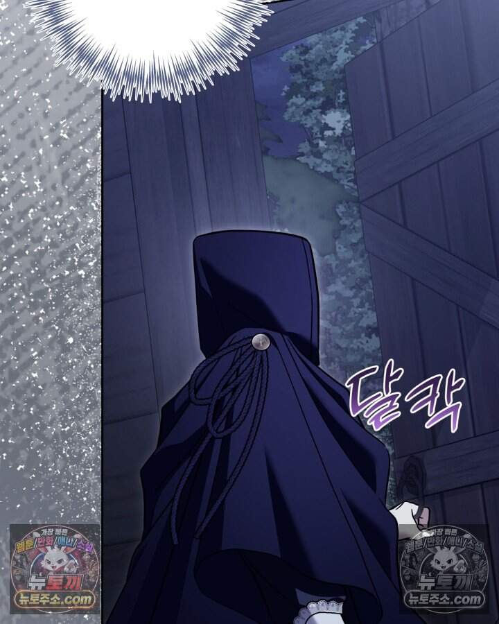루벨파스트의 노예 80화 9