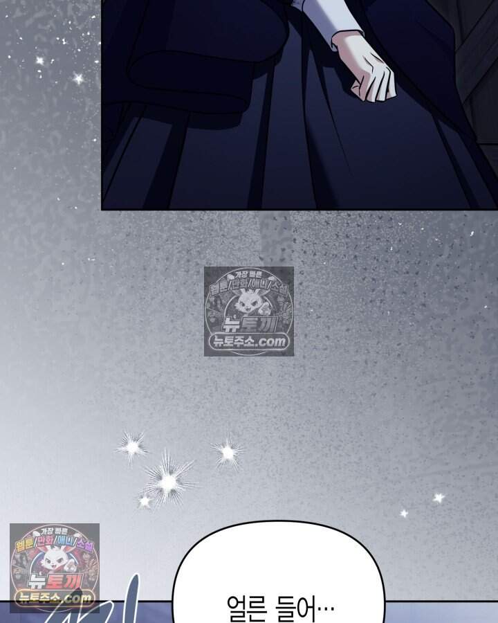 루벨파스트의 노예 80화 10