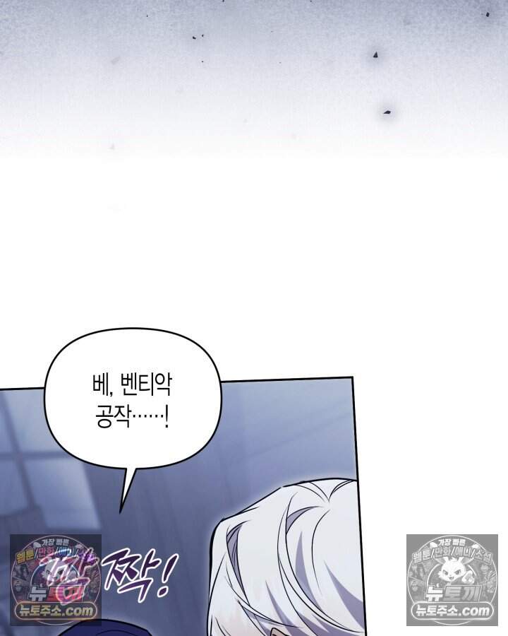 루벨파스트의 노예 80화 15
