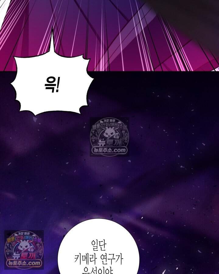 루벨파스트의 노예 80화 22