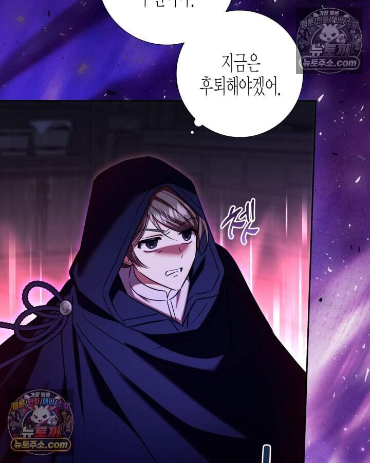 루벨파스트의 노예 80화 23