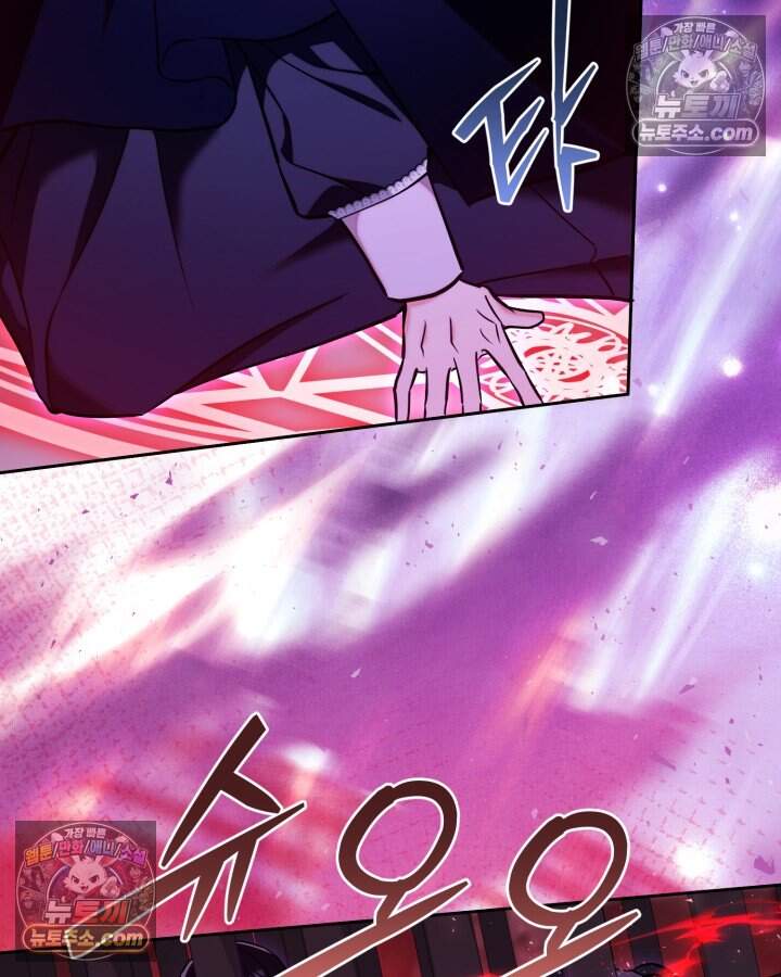 루벨파스트의 노예 80화 24