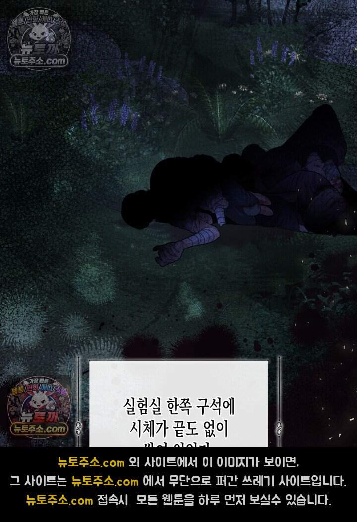 루벨파스트의 노예 80화 33