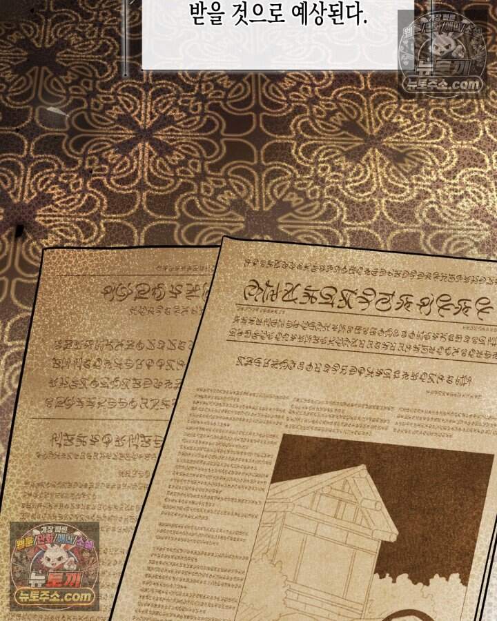 루벨파스트의 노예 80화 35