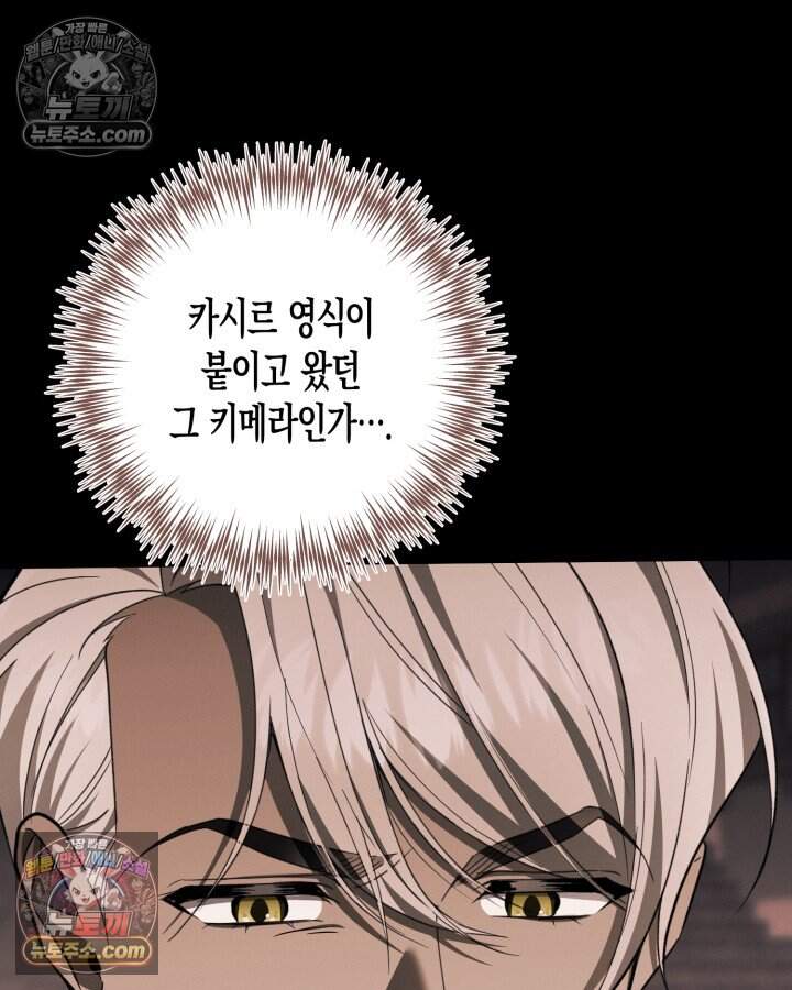 루벨파스트의 노예 80화 48