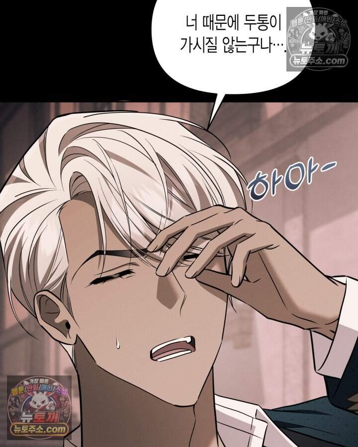 루벨파스트의 노예 80화 56