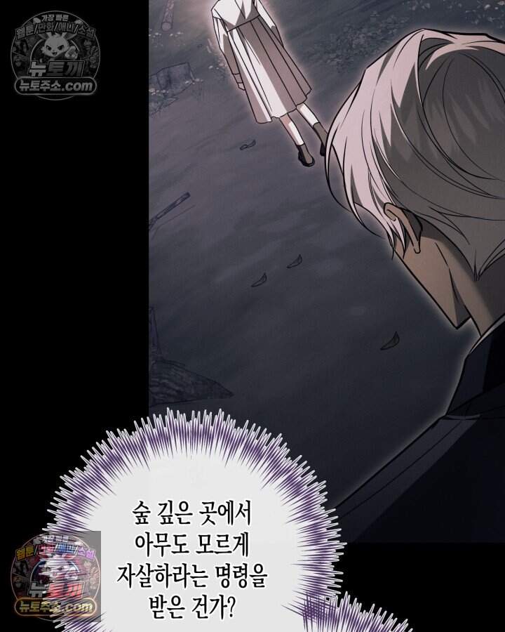 루벨파스트의 노예 80화 63
