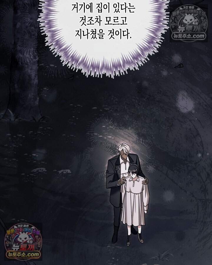 루벨파스트의 노예 80화 65