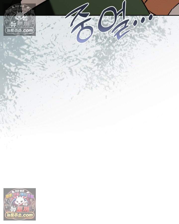 루벨파스트의 노예 80화 75